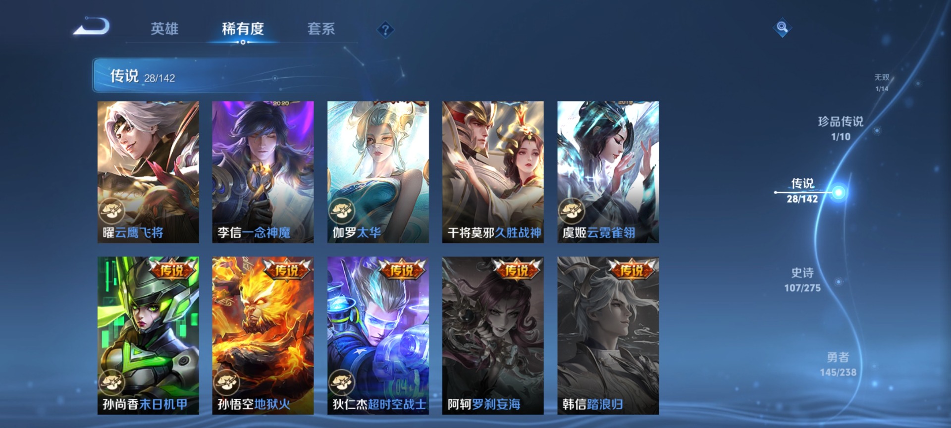 WZLX4276100王者荣耀账号详情图12