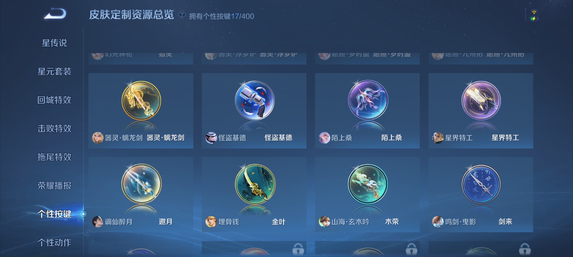 WZLX4276100王者荣耀账号详情图16