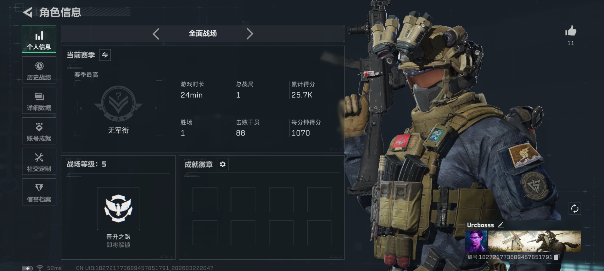 SJZQM486458三角洲行动账号详情图4