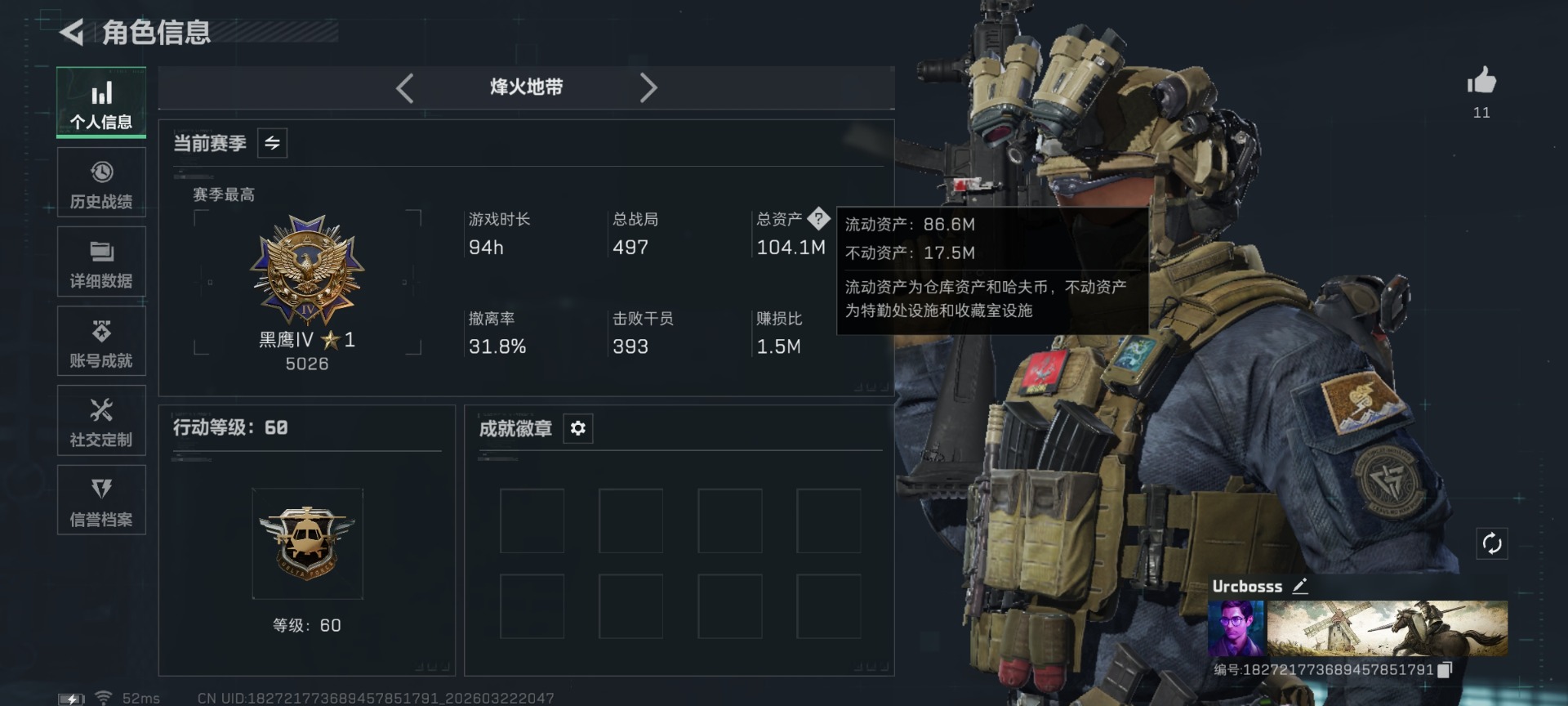 SJZQM486458三角洲行动账号详情图3