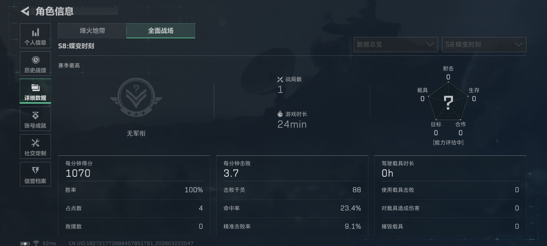 SJZQM486458三角洲行动账号详情图6