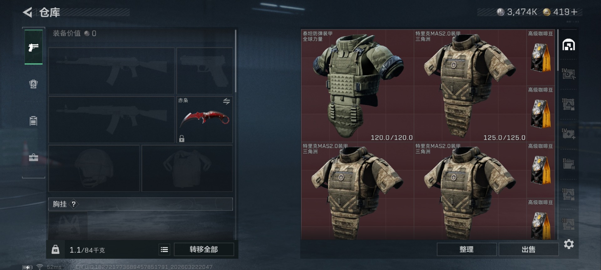 SJZQM486458三角洲行动账号详情图8