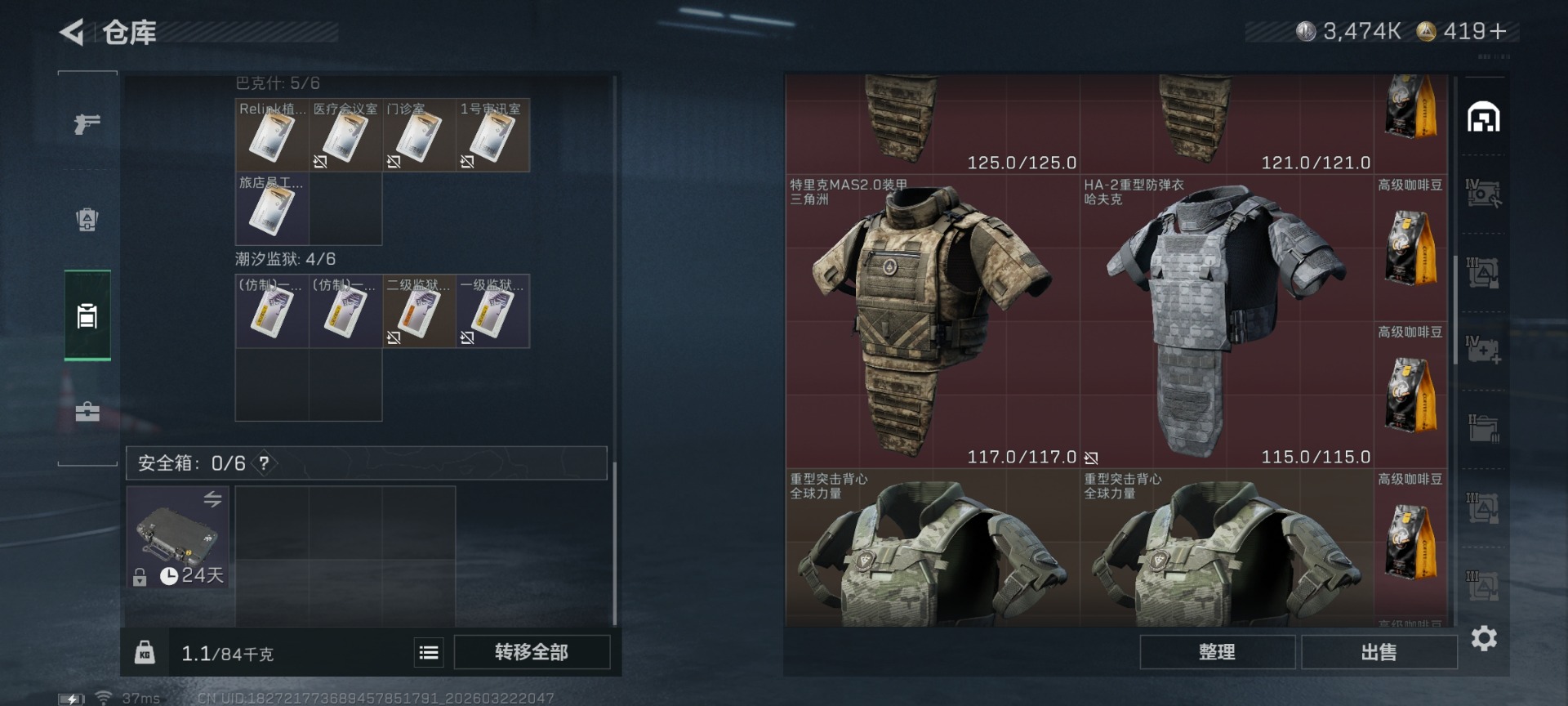 SJZQM486458三角洲行动账号详情图10