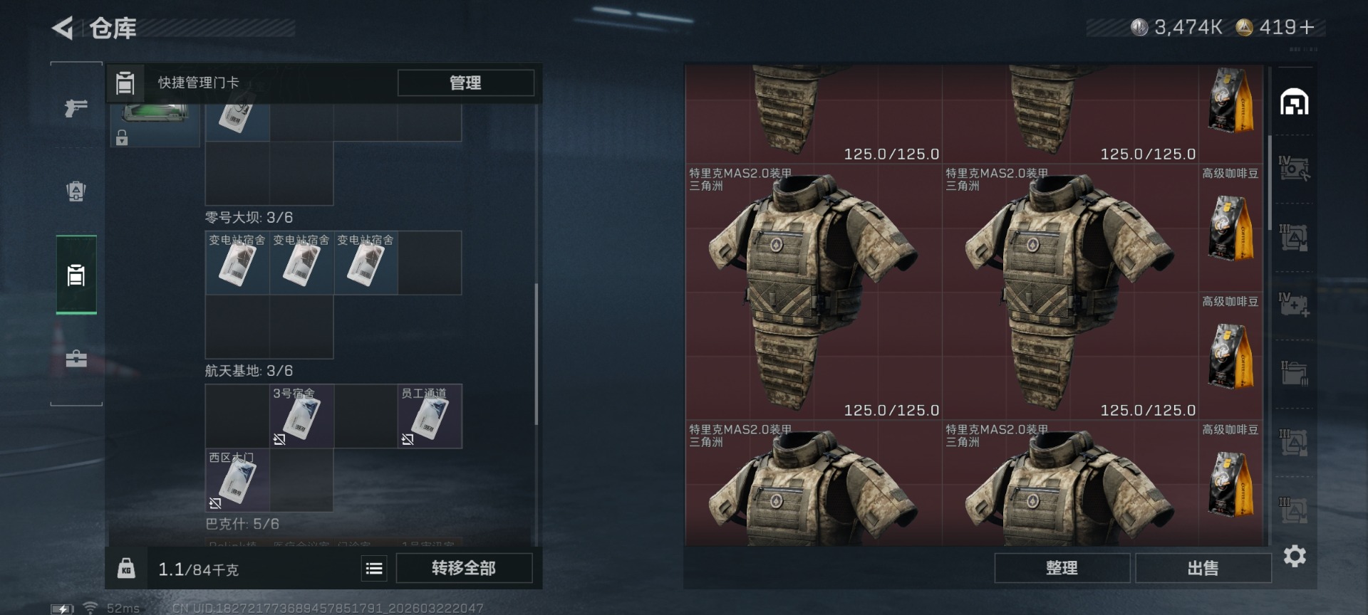 SJZQM486458三角洲行动账号详情图9