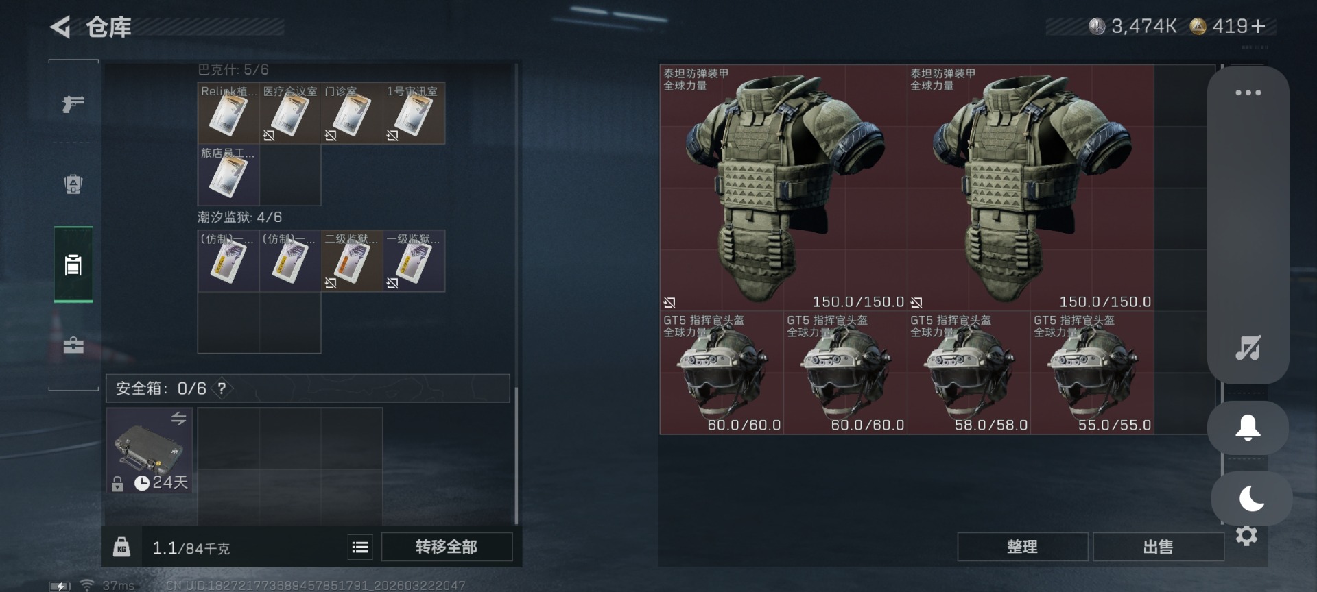 SJZQM486458三角洲行动账号详情图13