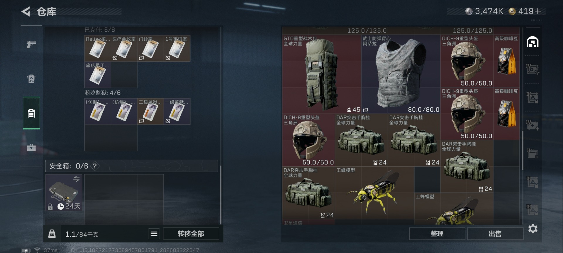 SJZQM486458三角洲行动账号详情图11