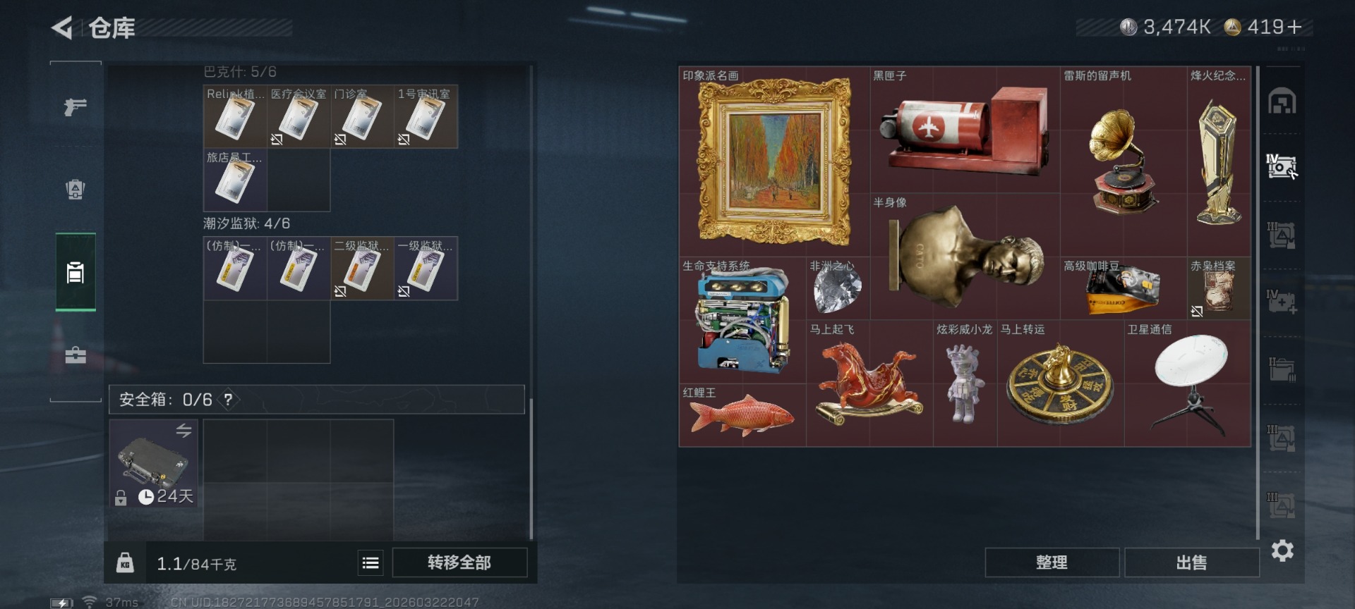 SJZQM486458三角洲行动账号详情图12