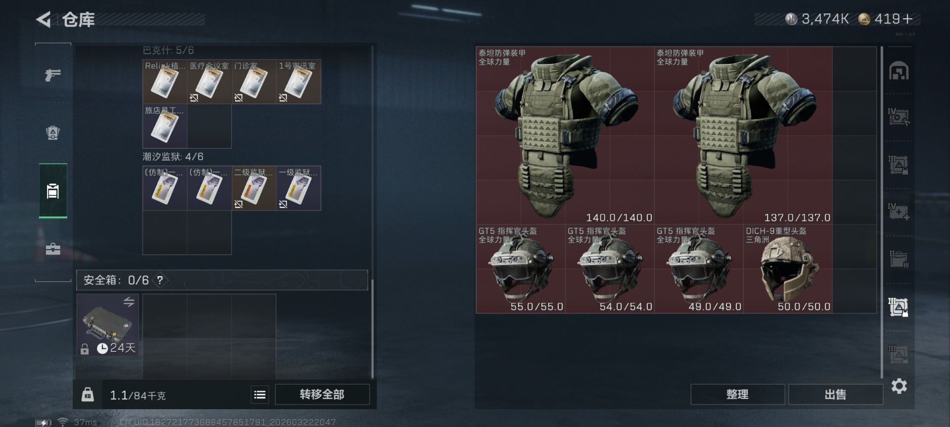 SJZQM486458三角洲行动账号详情图15