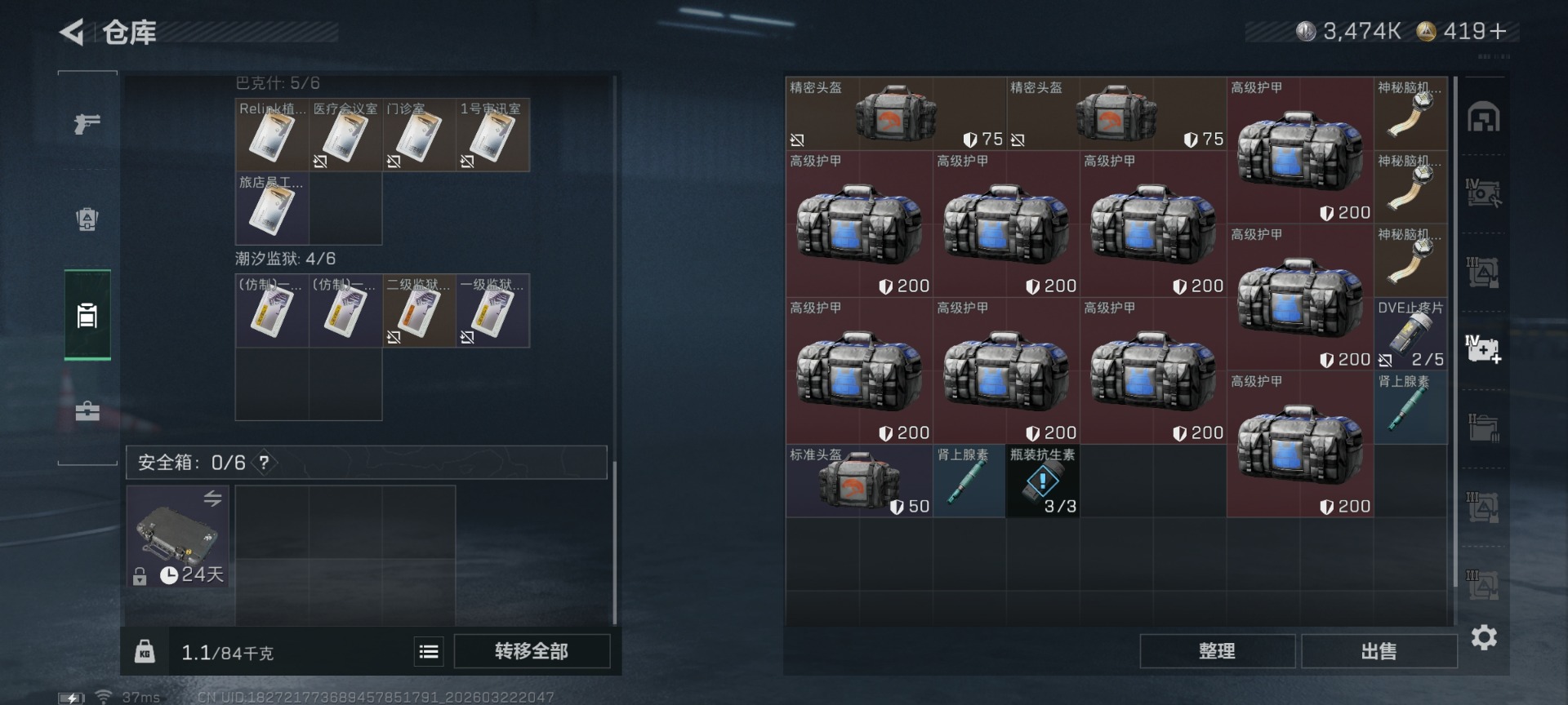 SJZQM486458三角洲行动账号详情图14