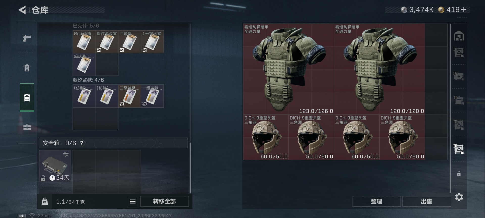 SJZQM486458三角洲行动账号详情图16