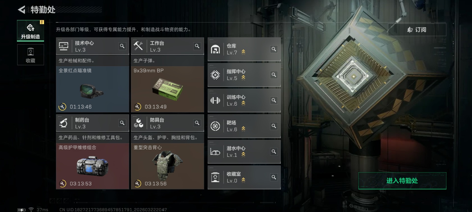 SJZQM486458三角洲行动账号详情图20