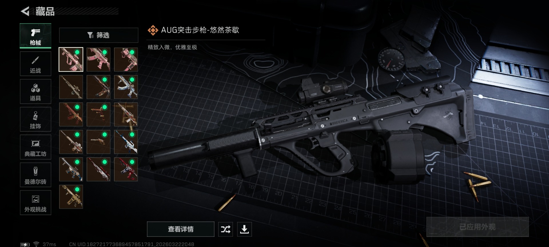 SJZQM486458三角洲行动账号详情图21