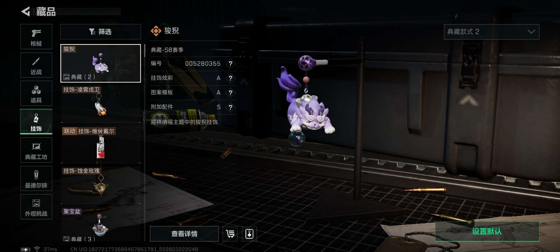 SJZQM486458三角洲行动账号详情图24