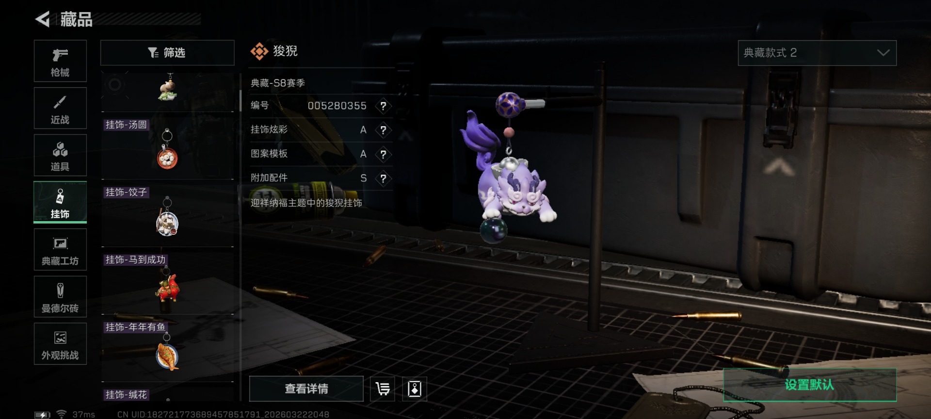 SJZQM486458三角洲行动账号详情图25