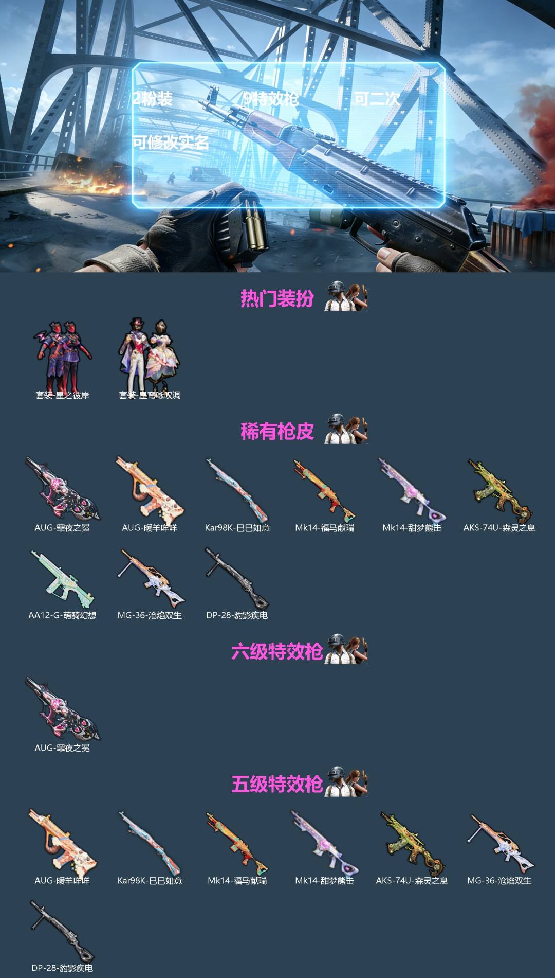 HPQM4141779和平精英账号详情图3