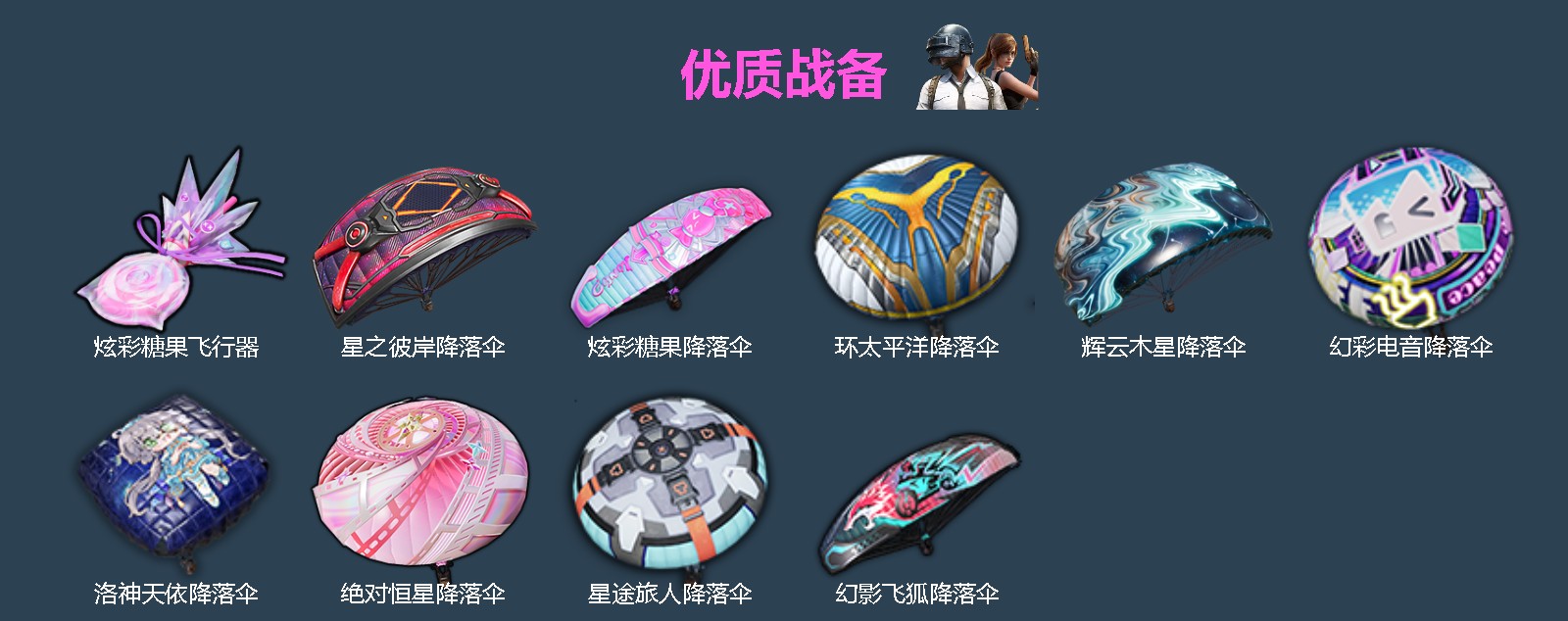 HPQM4141779和平精英账号详情图6