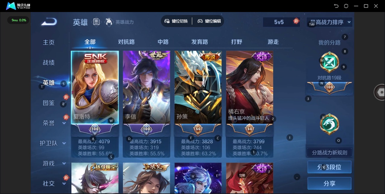 WZQM4256569王者荣耀账号详情图5