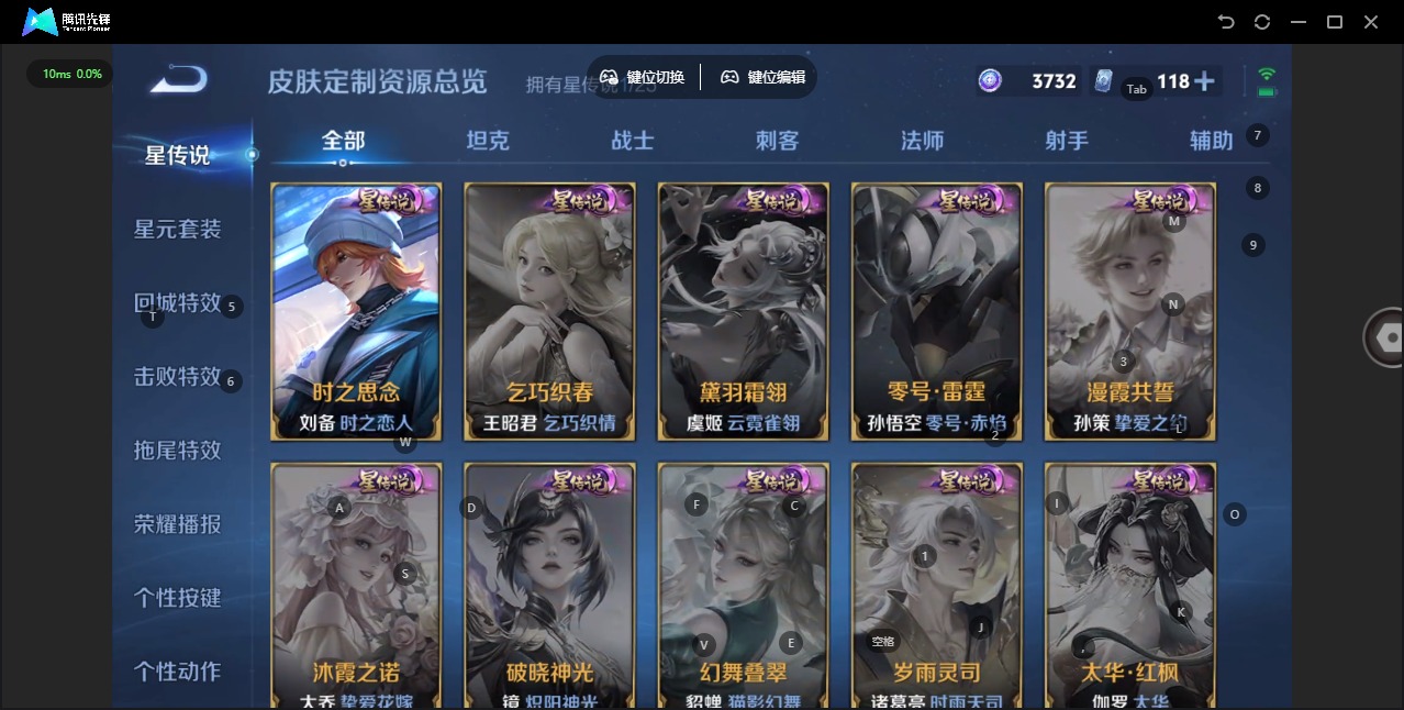 WZQM4275484王者荣耀账号详情图11