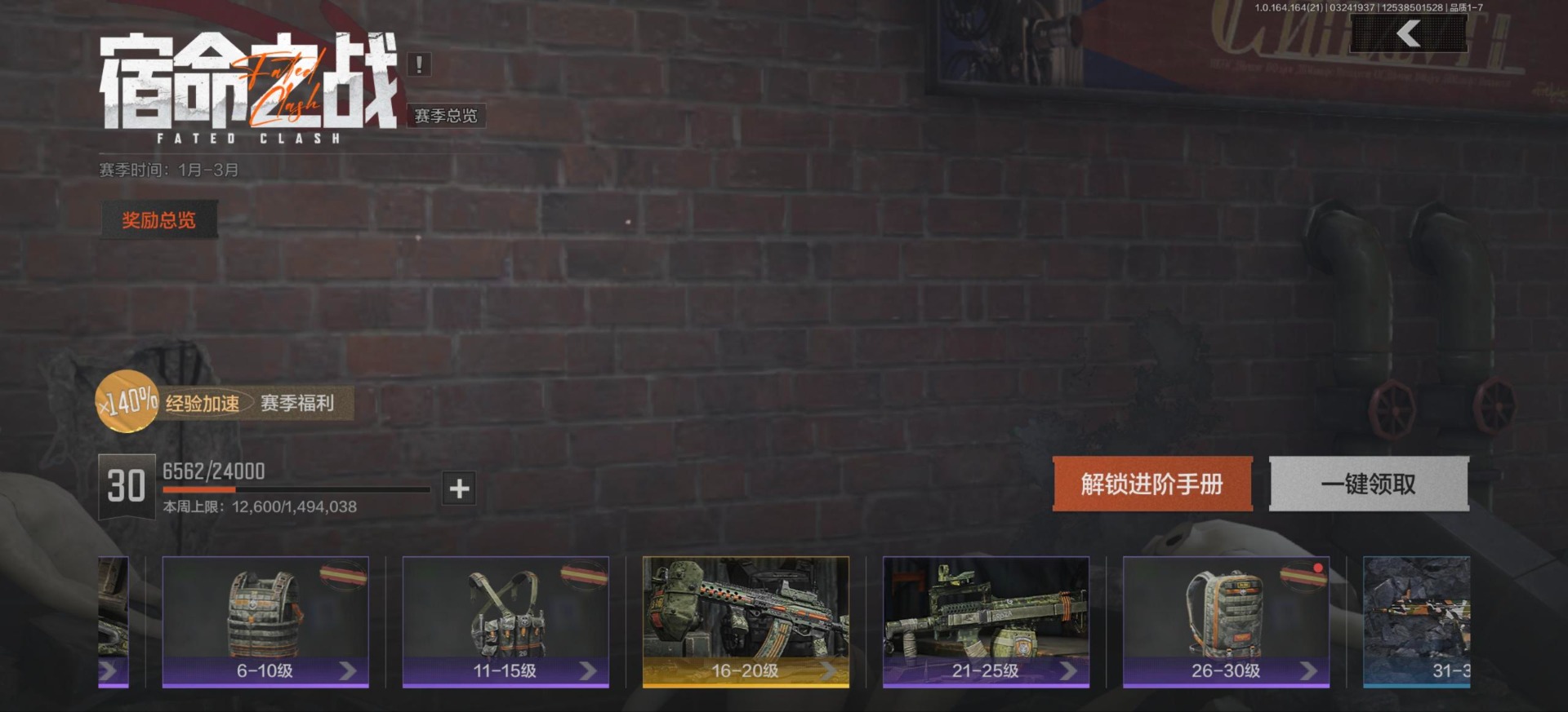 暗区突围账号安卓QQ库存价值4.6 4近战武器 1金套装 3金枪皮  可修改实名 
【柯恩币数量】1544
【角色装扮（