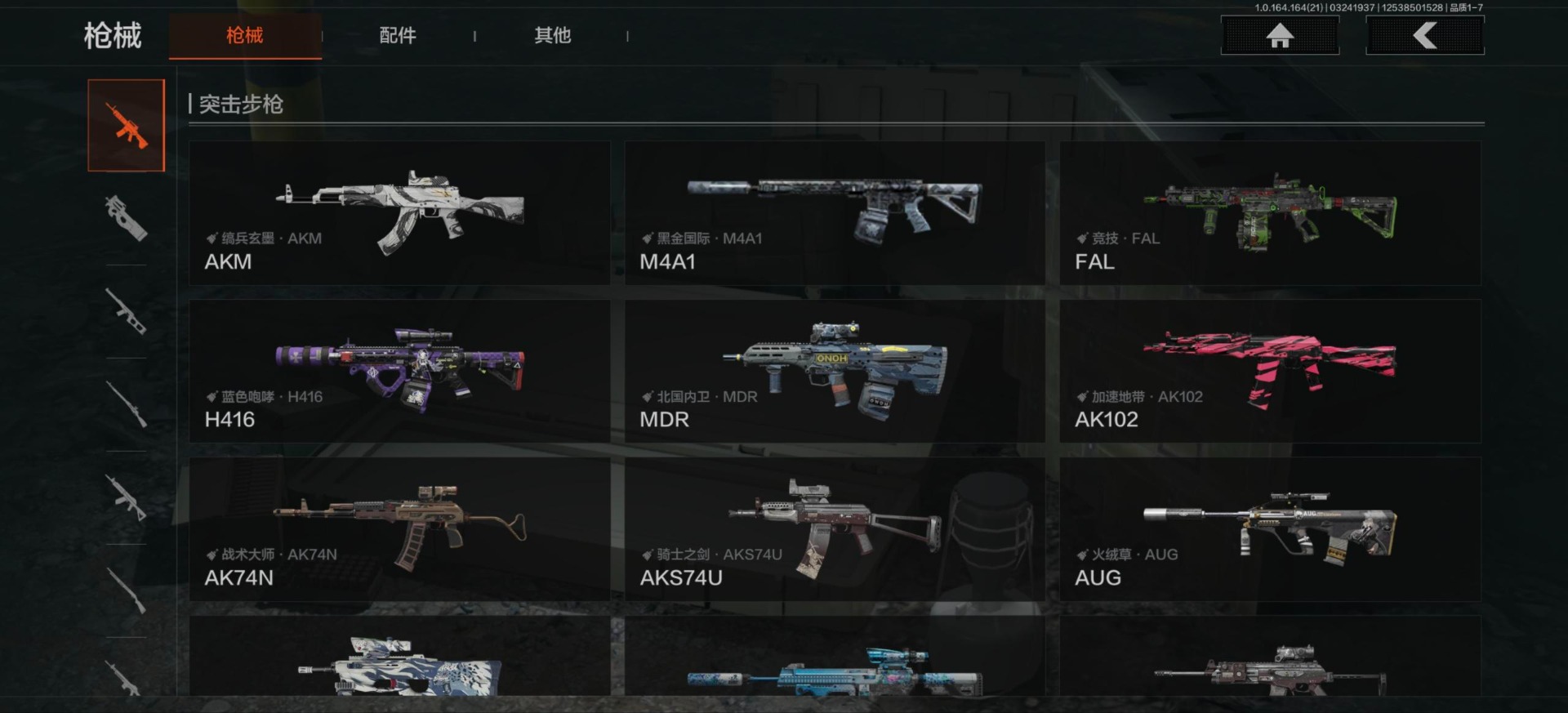 AQQM416483暗区突围账号详情图8