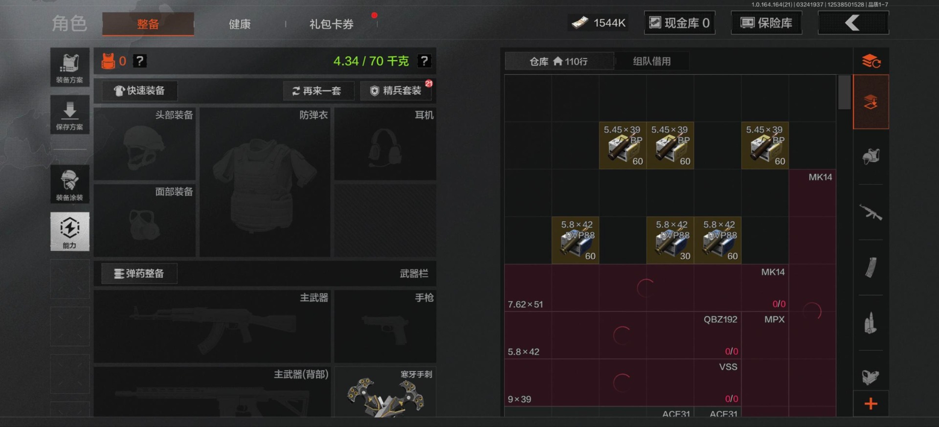 AQQM416483暗区突围账号详情图11