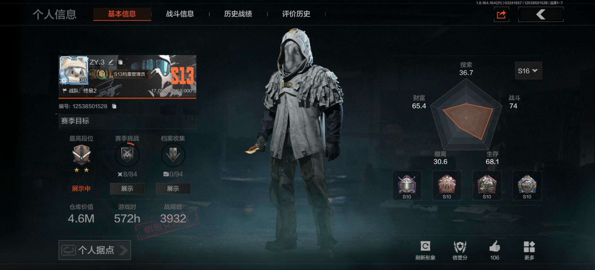 AQQM416483暗区突围账号详情图10