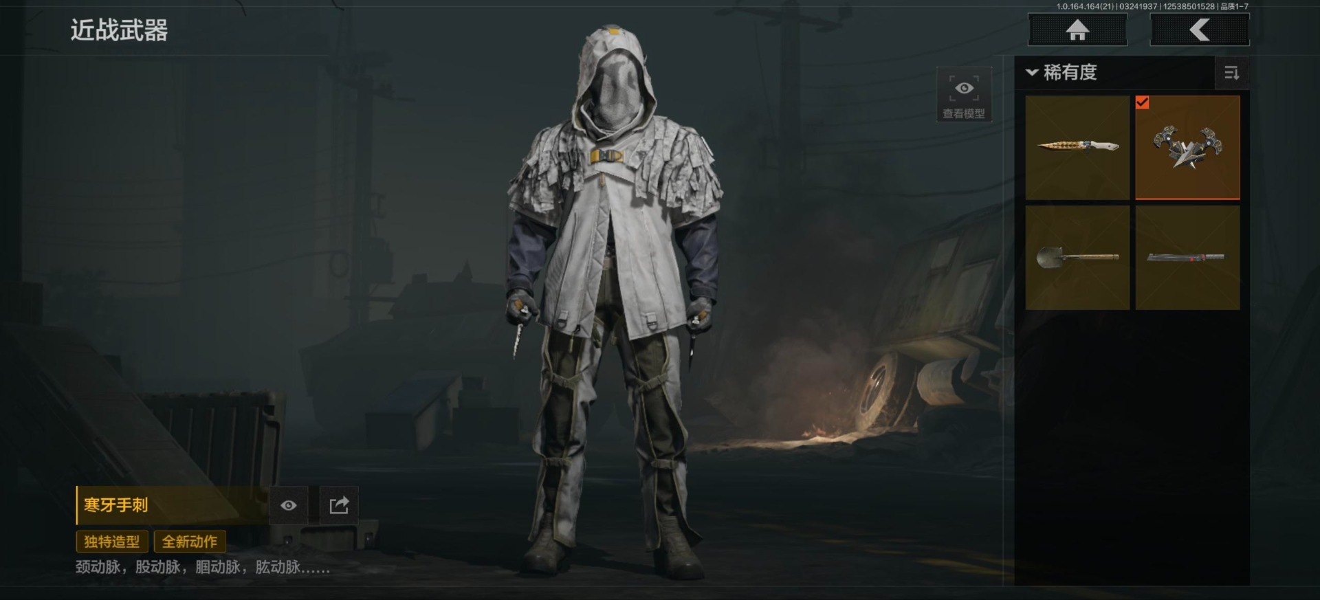 AQQM417937暗区突围账号详情图5