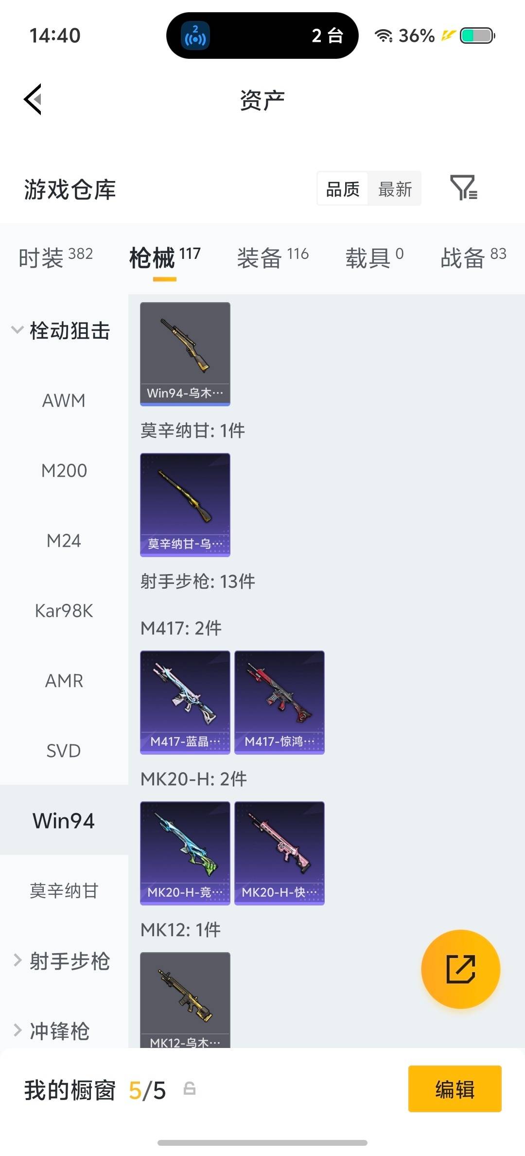 HPLX4142114和平精英账号详情图3