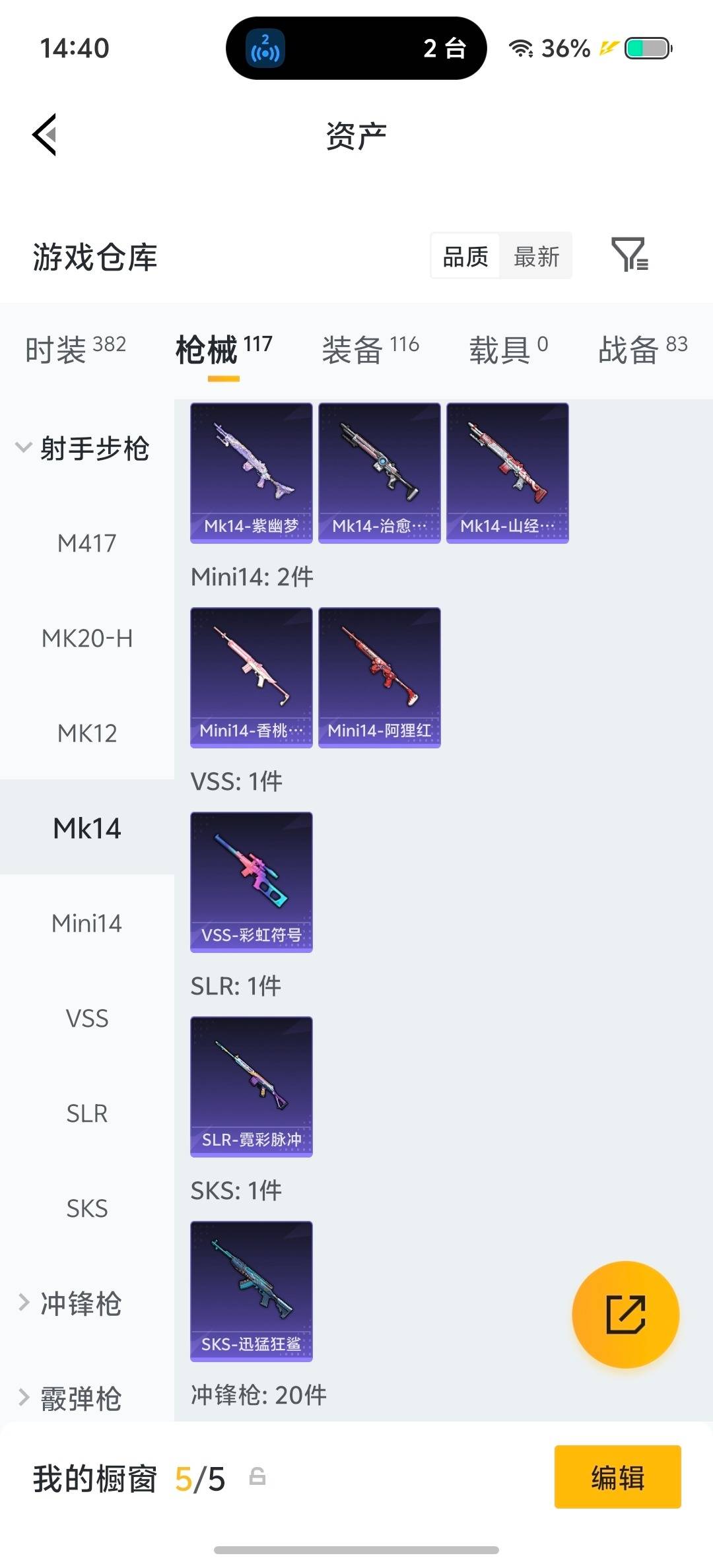 HPLX4142114和平精英账号详情图7