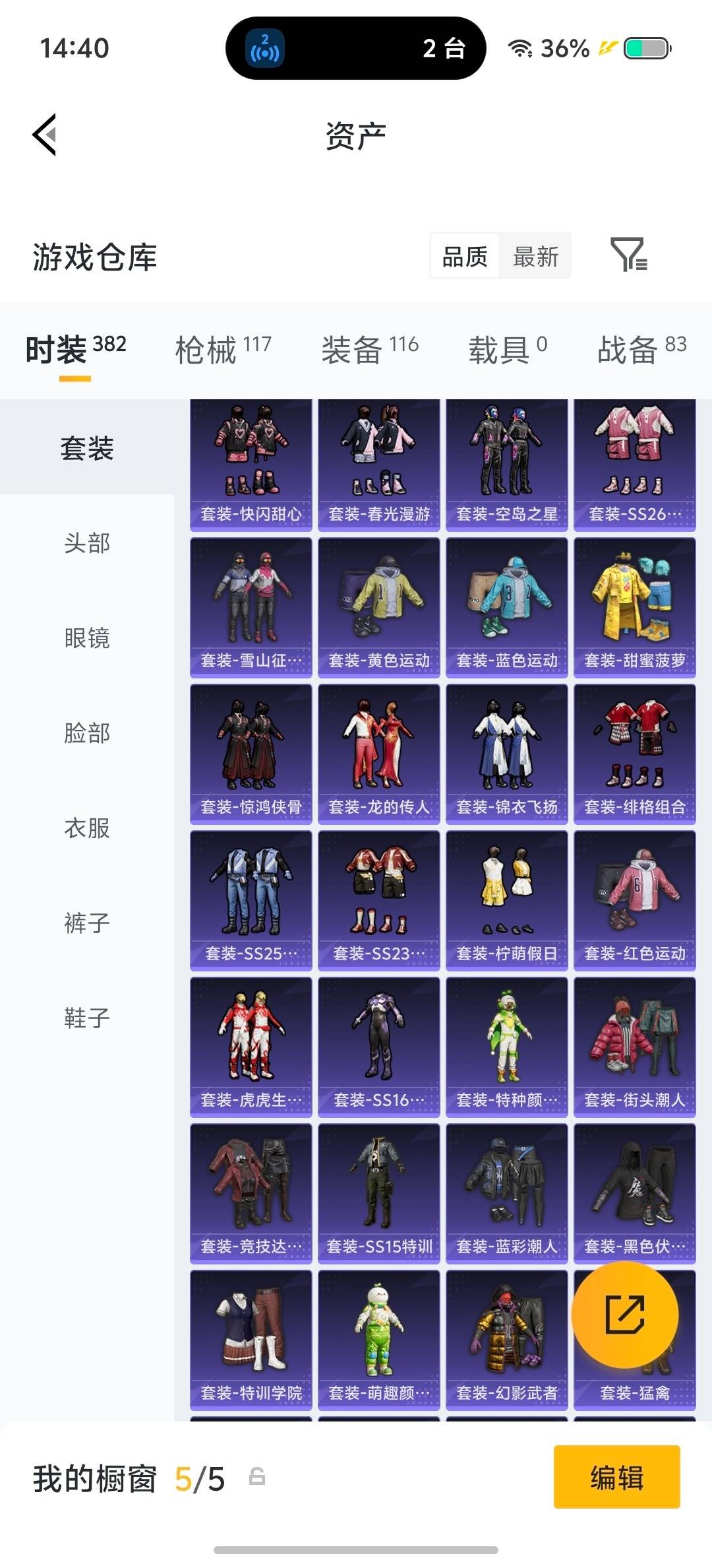 HPLX4142114和平精英账号详情图9