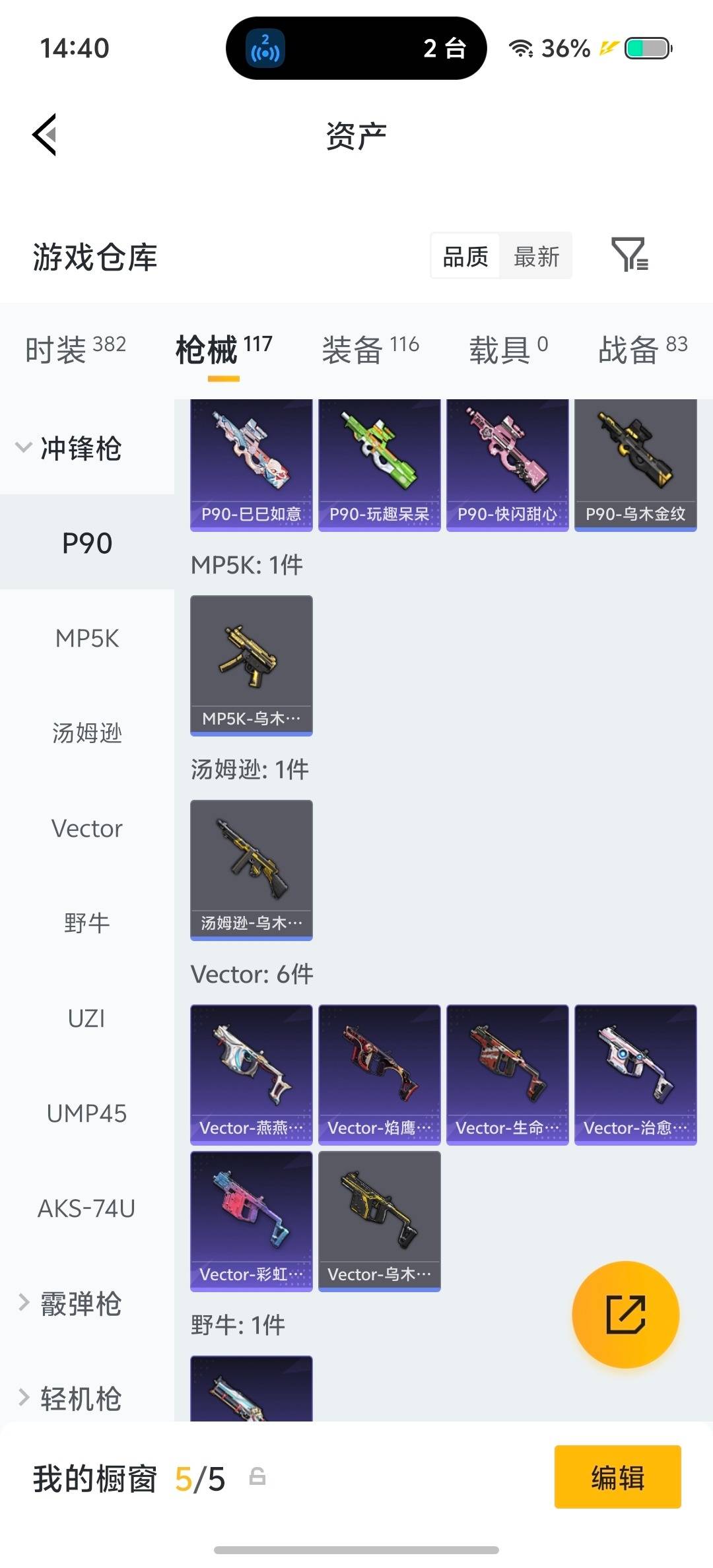 HPLX4142114和平精英账号详情图10