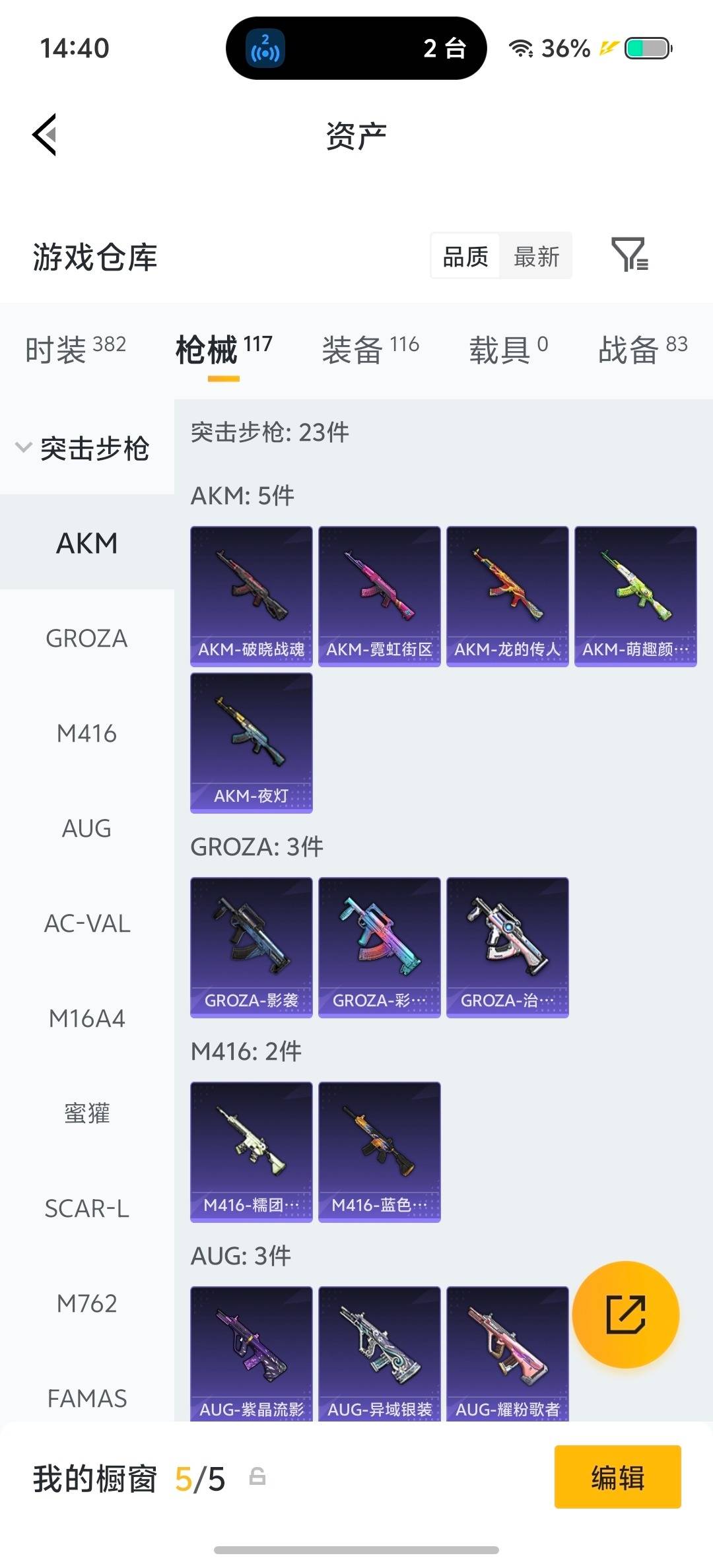 HPLX4142114和平精英账号详情图12