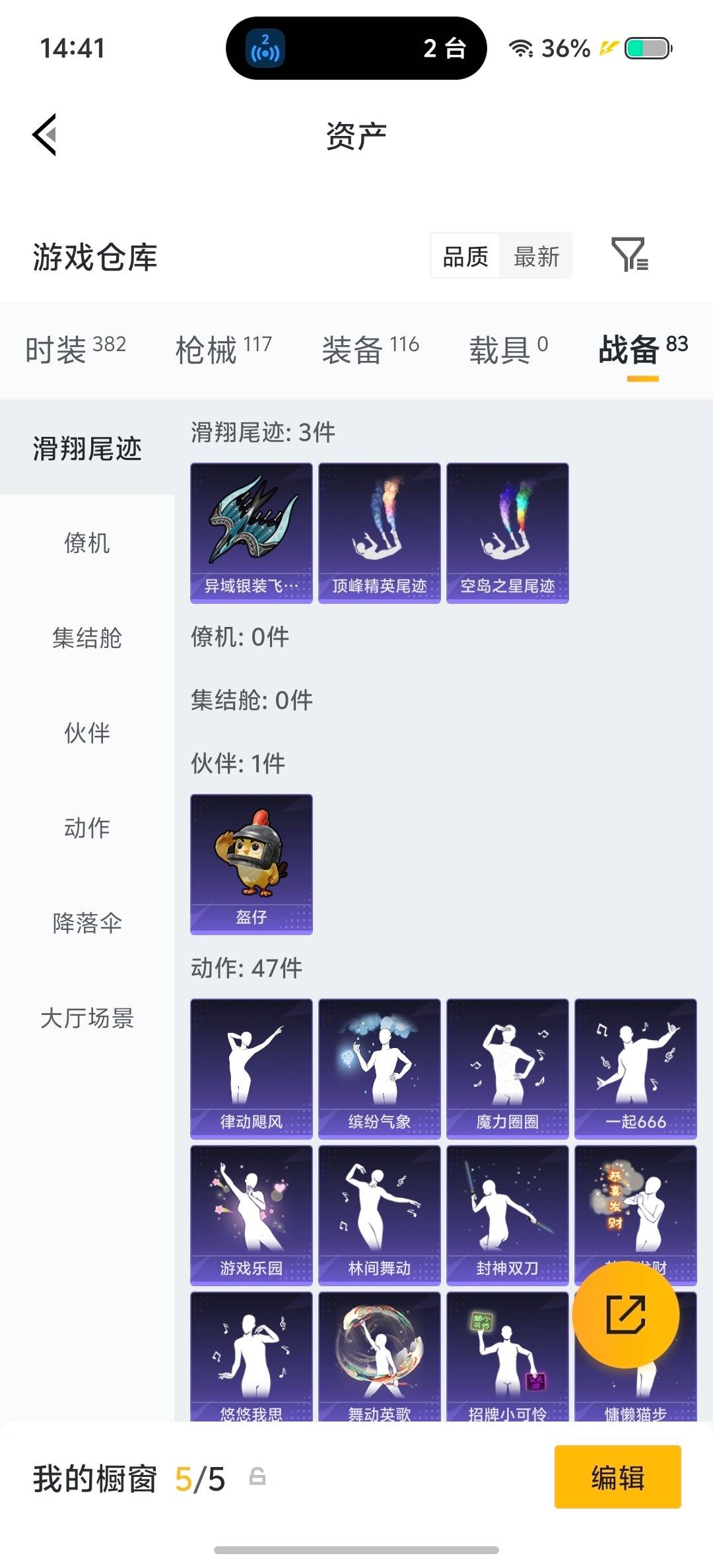 HPLX4142114和平精英账号详情图17