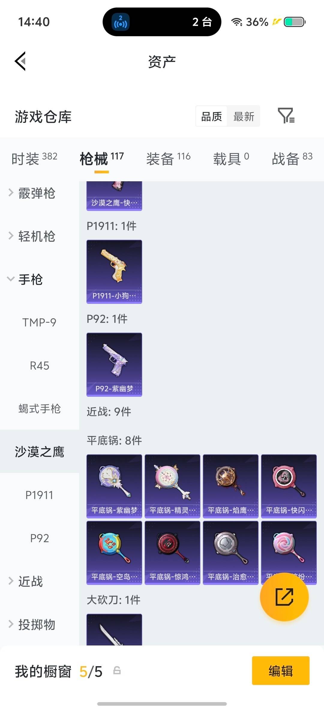 HPLX4142114和平精英账号详情图19