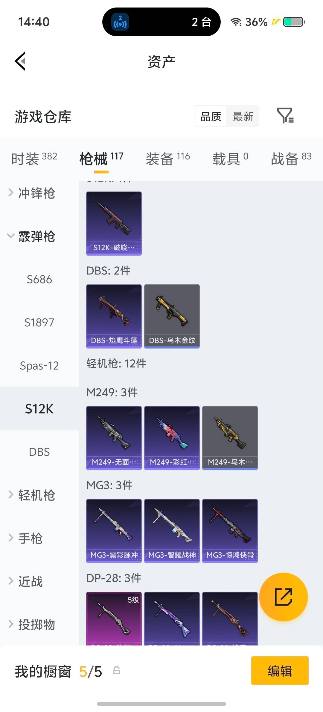 HPLX4142114和平精英账号详情图21