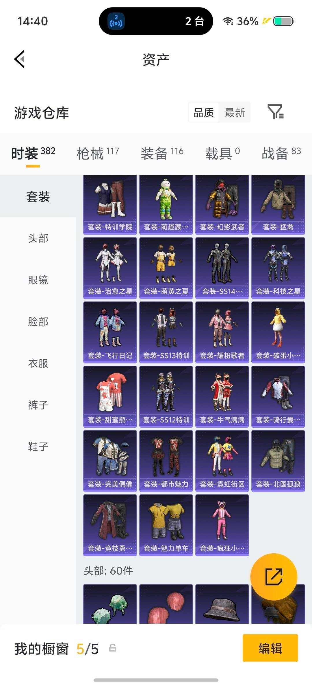 HPLX4142114和平精英账号详情图22