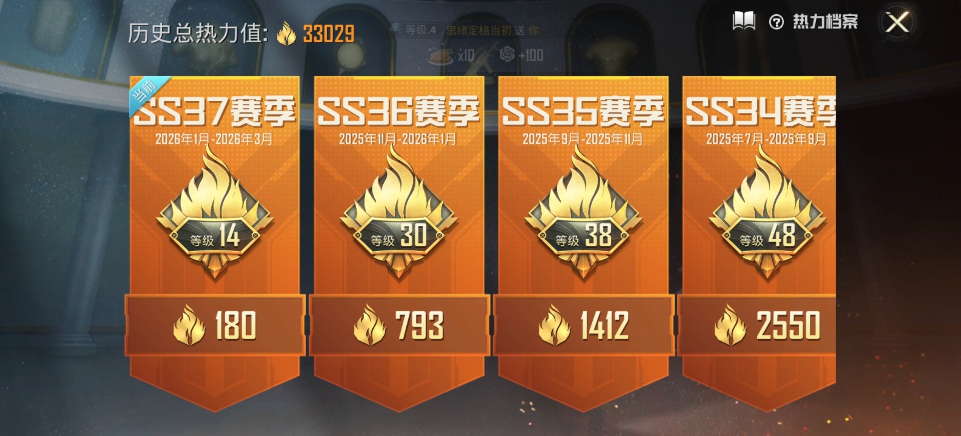 HPLX4142114和平精英账号详情图24