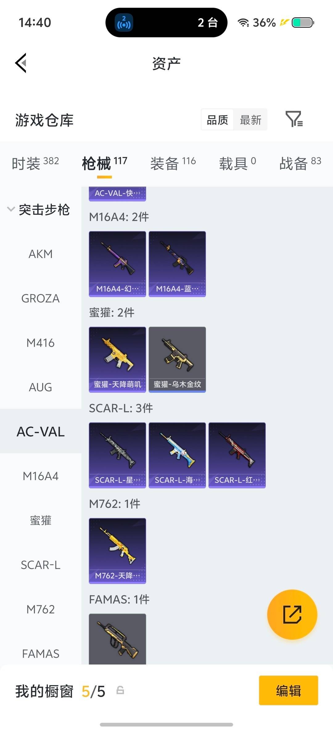 HPLX4142114和平精英账号详情图25