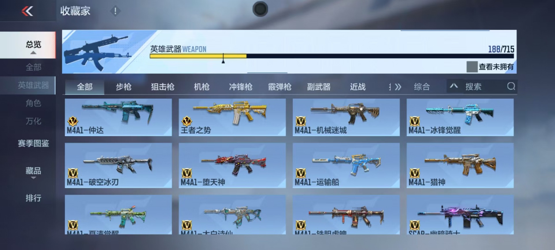 CFMLX431542枪战王者账号详情图6 CFMLX431542枪战王者账号详情图6