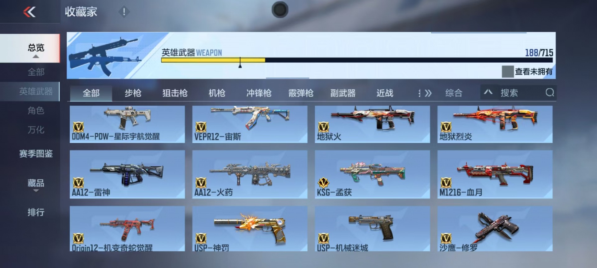 CFMLX431542枪战王者账号详情图10 CFMLX431542枪战王者账号详情图10