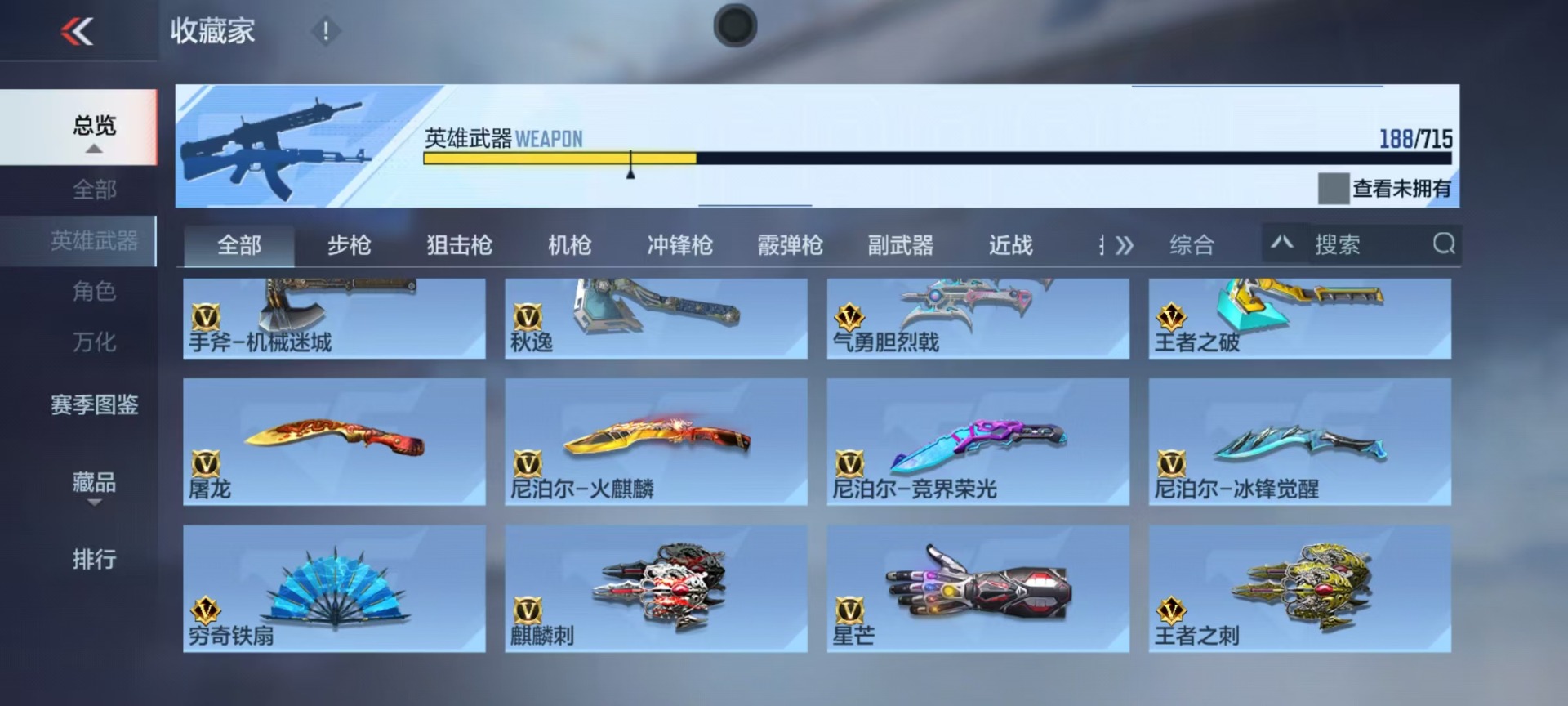 CFMLX431542枪战王者账号详情图14 CFMLX431542枪战王者账号详情图14