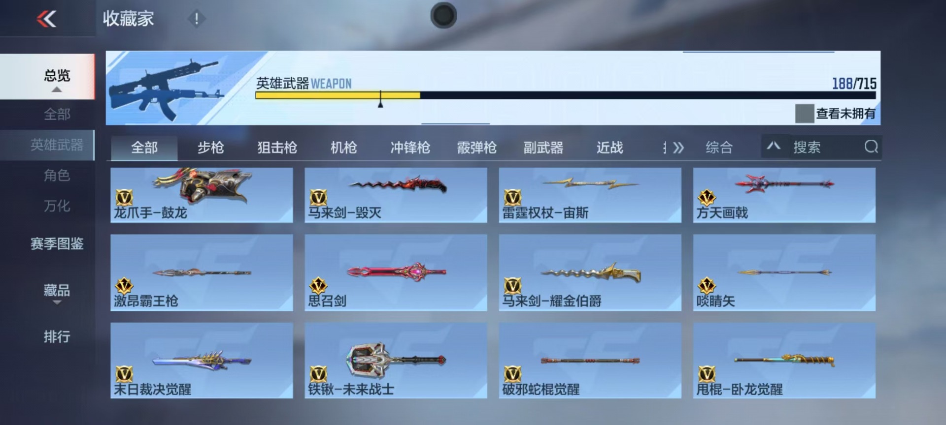CFMLX431542枪战王者账号详情图15 CFMLX431542枪战王者账号详情图15