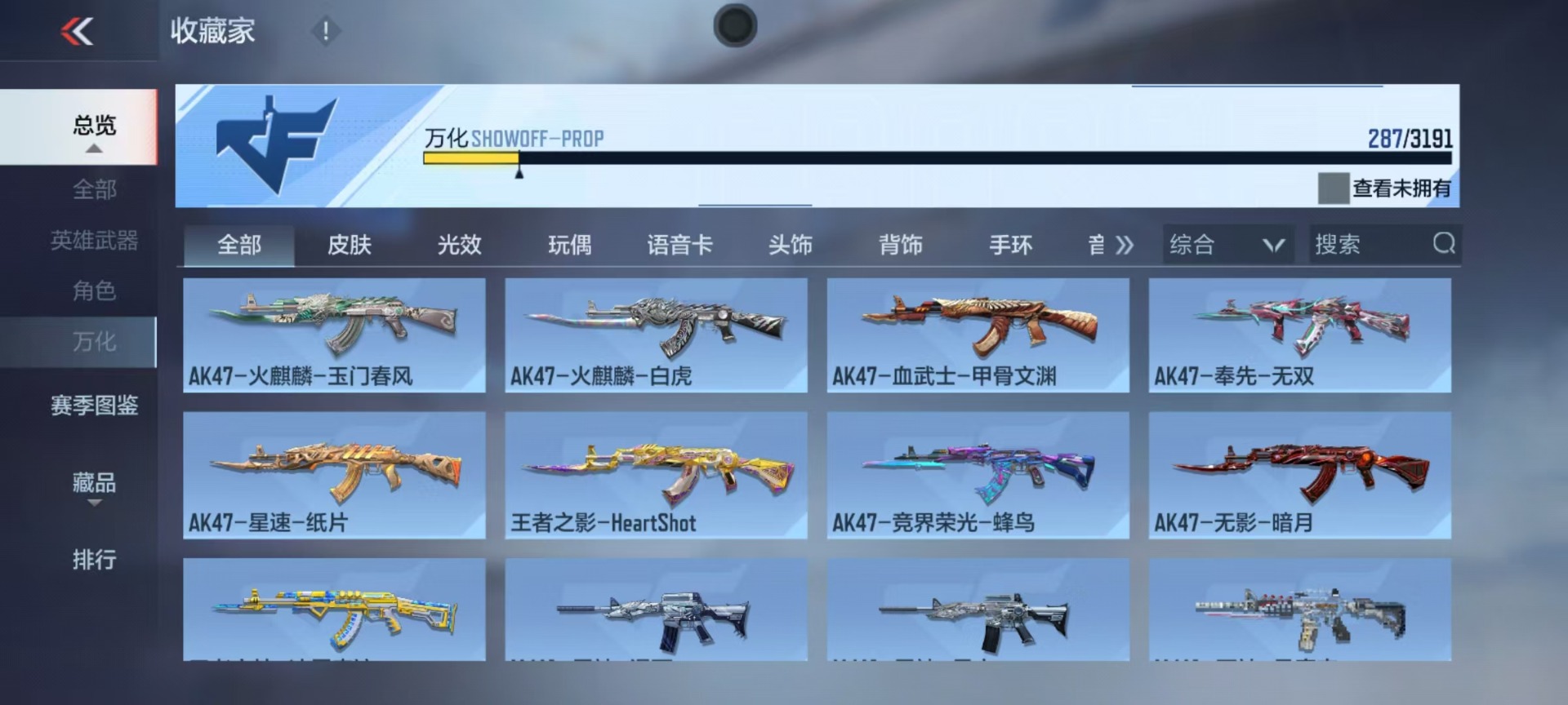 CFMLX431542枪战王者账号详情图21 CFMLX431542枪战王者账号详情图21