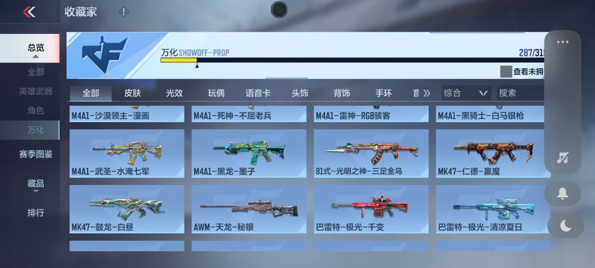 CFMLX431542枪战王者账号详情图22 CFMLX431542枪战王者账号详情图22