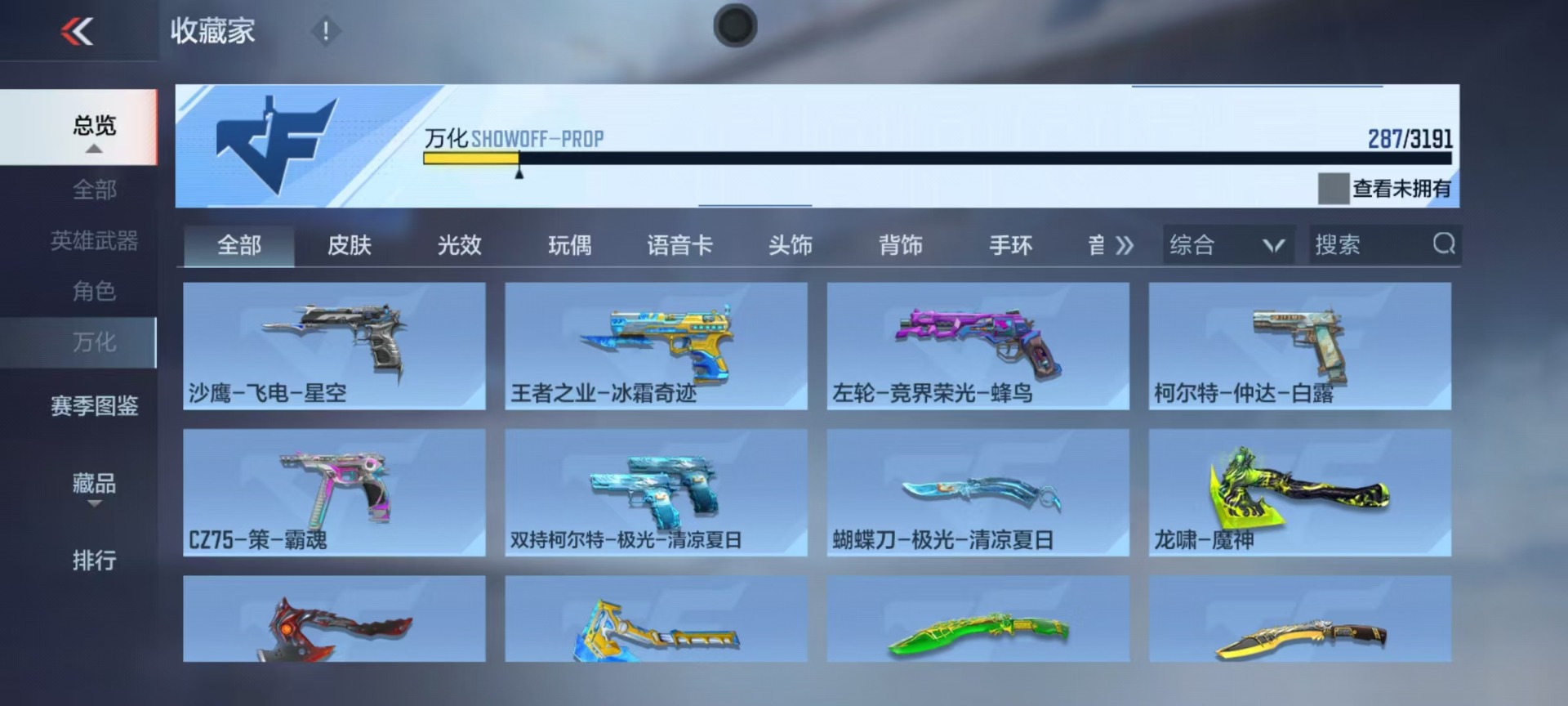 CFMLX431542枪战王者账号详情图23 CFMLX431542枪战王者账号详情图23