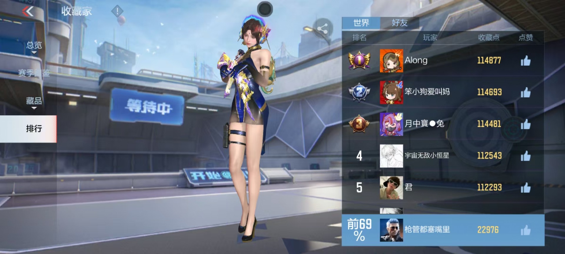 CFMLX431542枪战王者账号详情图24 CFMLX431542枪战王者账号详情图24
