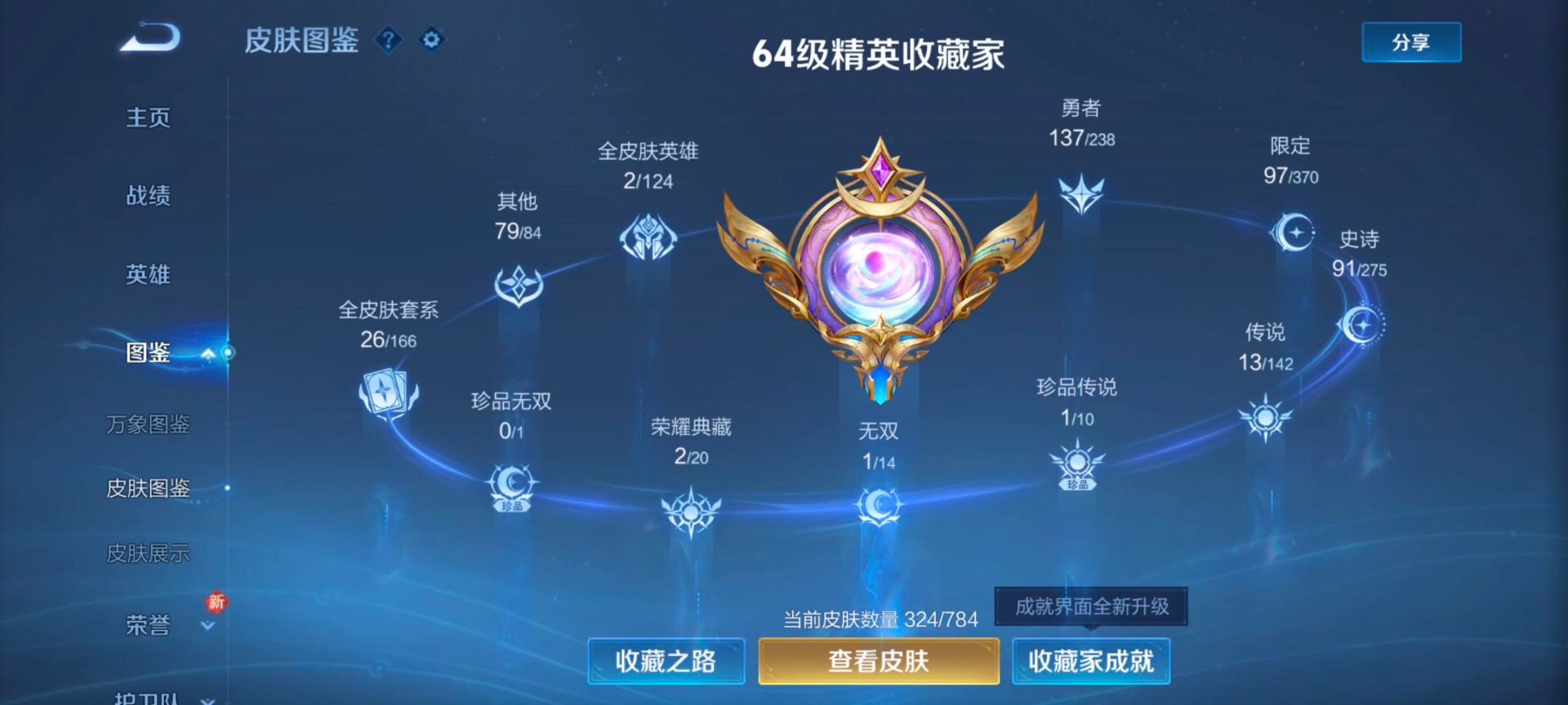 WZLX4257161王者荣耀账号详情图6 WZLX4257161王者荣耀账号详情图6