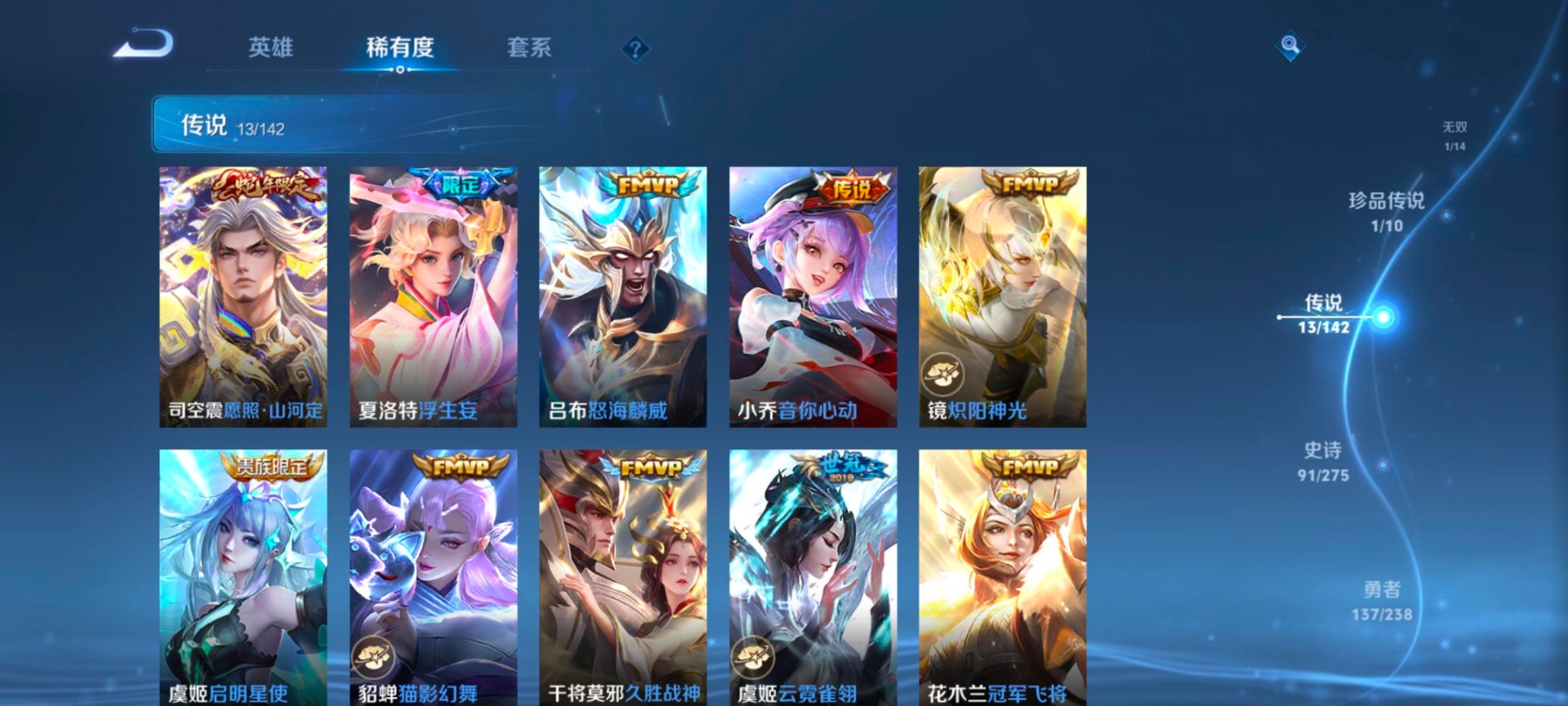 WZLX4257161王者荣耀账号详情图5 WZLX4257161王者荣耀账号详情图5