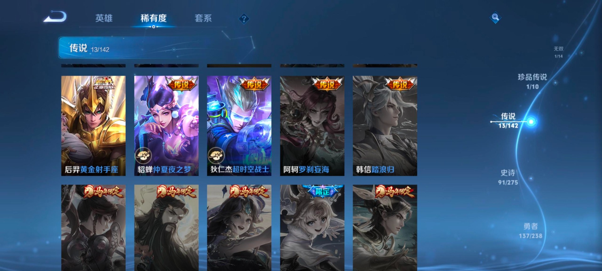 WZLX4257161王者荣耀账号详情图7 WZLX4257161王者荣耀账号详情图7