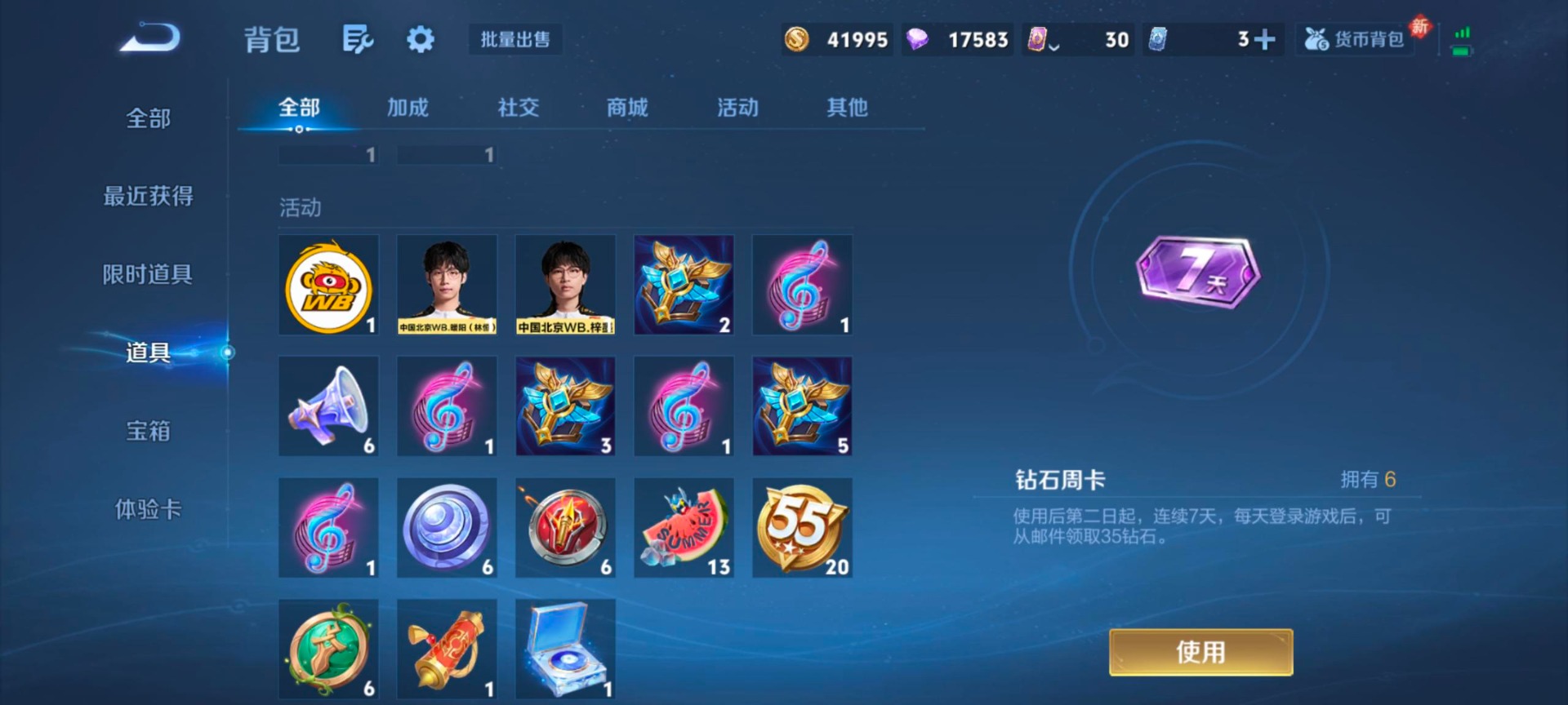 WZLX4257161王者荣耀账号详情图11 WZLX4257161王者荣耀账号详情图11